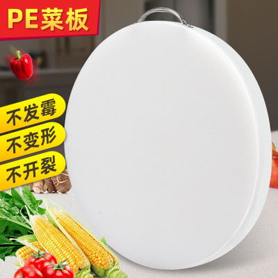 【加厚实心】圆形切菜板抗菌防霉
