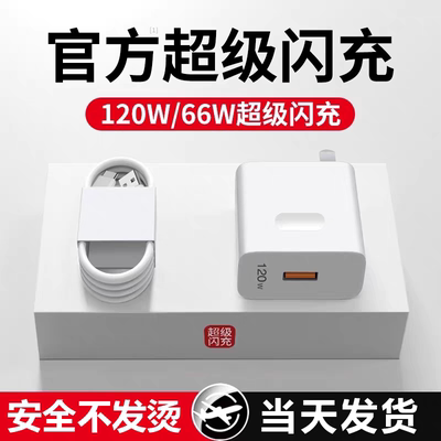 适用于华为系列闪充充电器官方