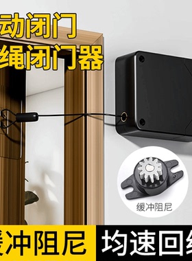 免打孔自动家用静音缓冲闭门器简易关门神器拉绳闭合推拉木门弹簧