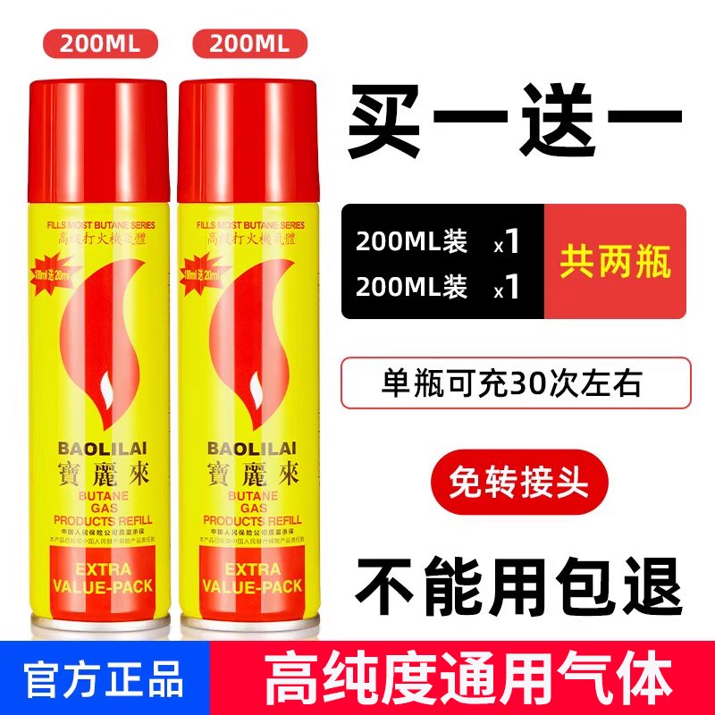 【耐用防风】正品打火机专用