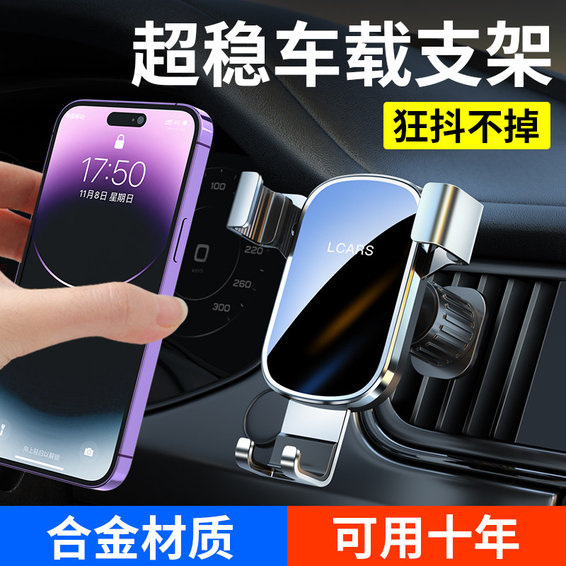 车载款手机车载支架2025新款汽车内出风口万能导航专用支撑固定驾