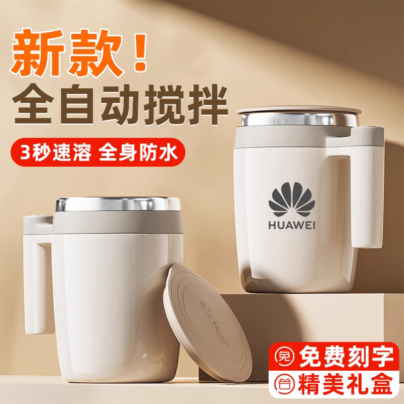 全自动搅拌杯电动充电款2025新款冲泡豆浆牛奶粉磁力水杯子咖啡杯
