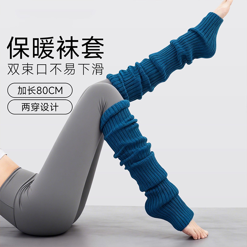 瑜伽堆堆袜普拉提专业袜套过膝2025新款健身小腿袜秋冬保暖护腿袜