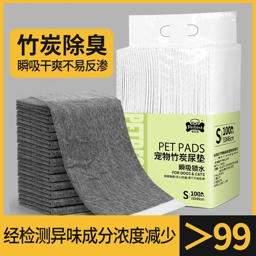 狗狗尿垫加厚除臭宠物尿片猫尿布