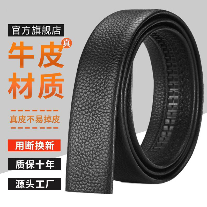 真皮皮带男士牛皮不带头自动扣腰带无扣休闲无头裤带男款潮扣裤带
