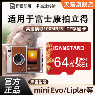 TF卡适用于富士拍立得miniLiplay/EVO相机内存卡32G存储sd卡
