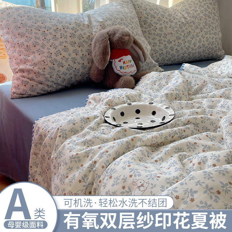 双层纱大豆纤维夏被空调被学生宿舍单双人夏凉被夏季薄被子可机洗