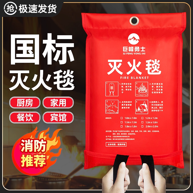 灭火毯厨房家用玻璃纤维1.5m消防专用逃生硅胶防火毯国标认证商用