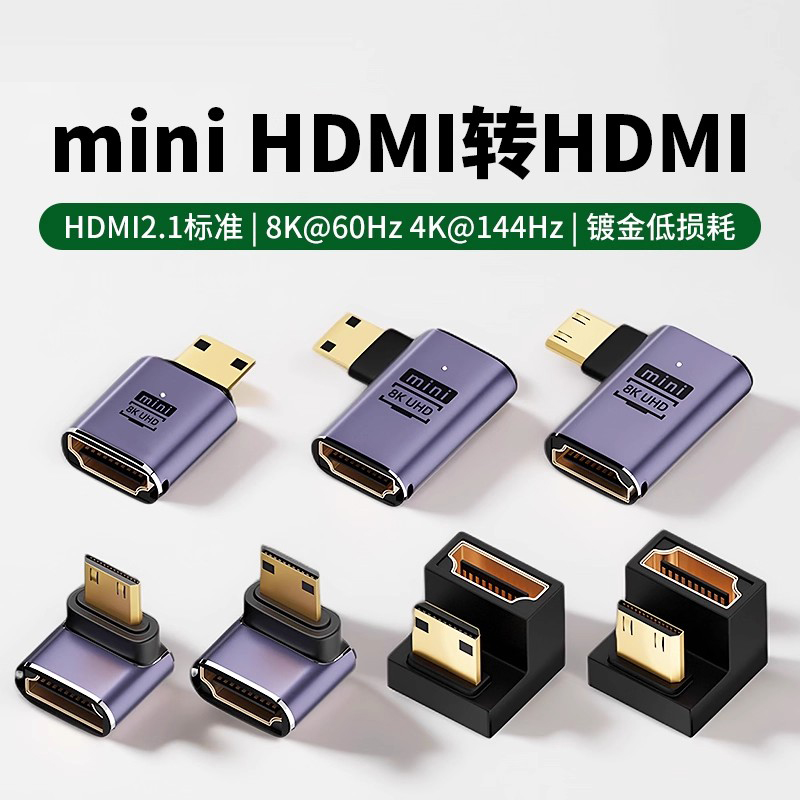 minihdmi公转hdmi母转接头