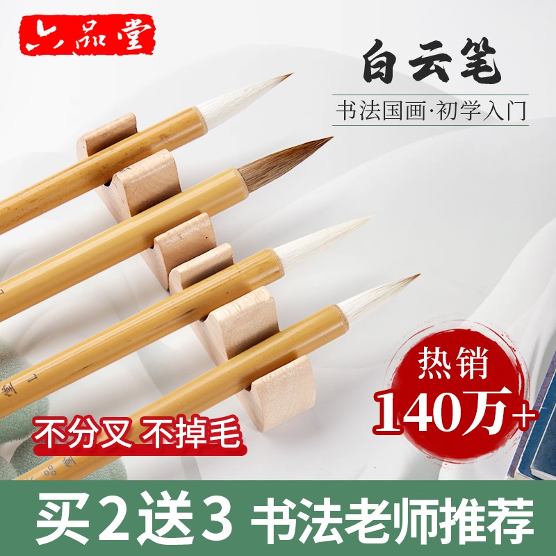 【大师推荐】专业书法国画毛笔