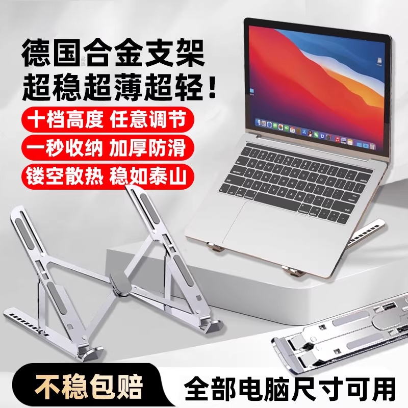 笔记本电脑支架支撑托架子升降增高折叠悬空底座便携铝合金散热器适用手提笔记本轻薄本游戏本平板电脑Y2025