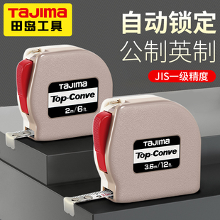 tajima日本田岛卷尺公英制自锁迷你小卷尺2米3米5米英制钢卷尺