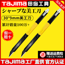 tajima日本田岛刀片美工刀车衣贴膜壁纸开箱专用30度角刀架LC320B