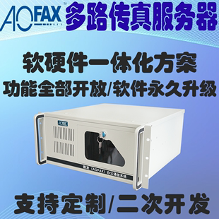 支持4线无纸传真机 傲发AOFAX 专业型A804