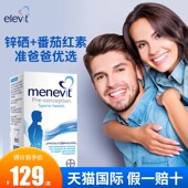 Menevit澳洲爱乐维男士 叶酸复合维生素片备孕锌硒片活性旗舰店