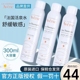 Avene雅漾喷雾补水保湿 舒泉调理大喷300ml敏肌爽肤水女旗舰店正品