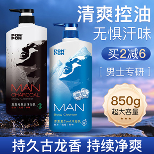 台湾nice耐斯澎澎沐浴露男士 香体去痘除螨持久留香ponpon沐浴液乳