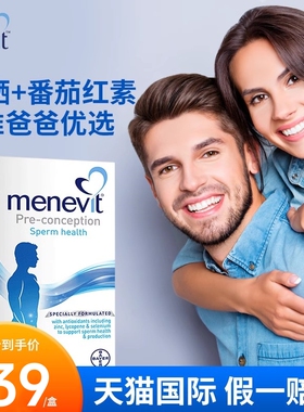 Menevit澳洲爱乐维男士叶酸复合维生素片备孕锌硒片活性旗舰店