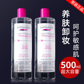 蓓昂斯卸妆水女男液油眼唇脸三合一温和不刺激正品 官方旗舰店品牌