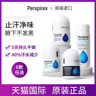 丹麦PERSPIREX百汗消止汗露滚珠腋下去异味高效除臭抑味清爽走珠
