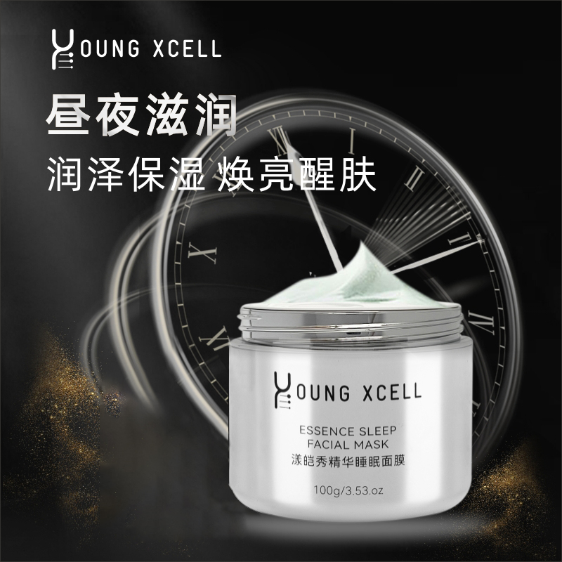 YOUNG XCELL/漾皑秀精华睡眠面膜紧致抗皱控油涂抹式保湿补水熬夜