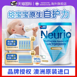 120g高纯乳免疫蛋白澳洲进口 纽瑞优neurio乳铁蛋白调制乳粉免疫版