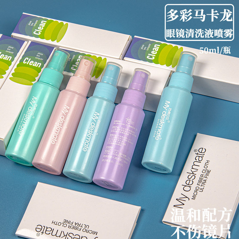 眼镜清洗液喷雾剂清洁水擦眼镜专用眼睛清洁框架镜片神器