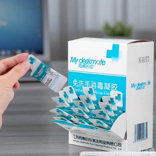 免洗洗手液便携式一次性片装儿童学生随身酒精杀菌消毒凝胶清洁JY
