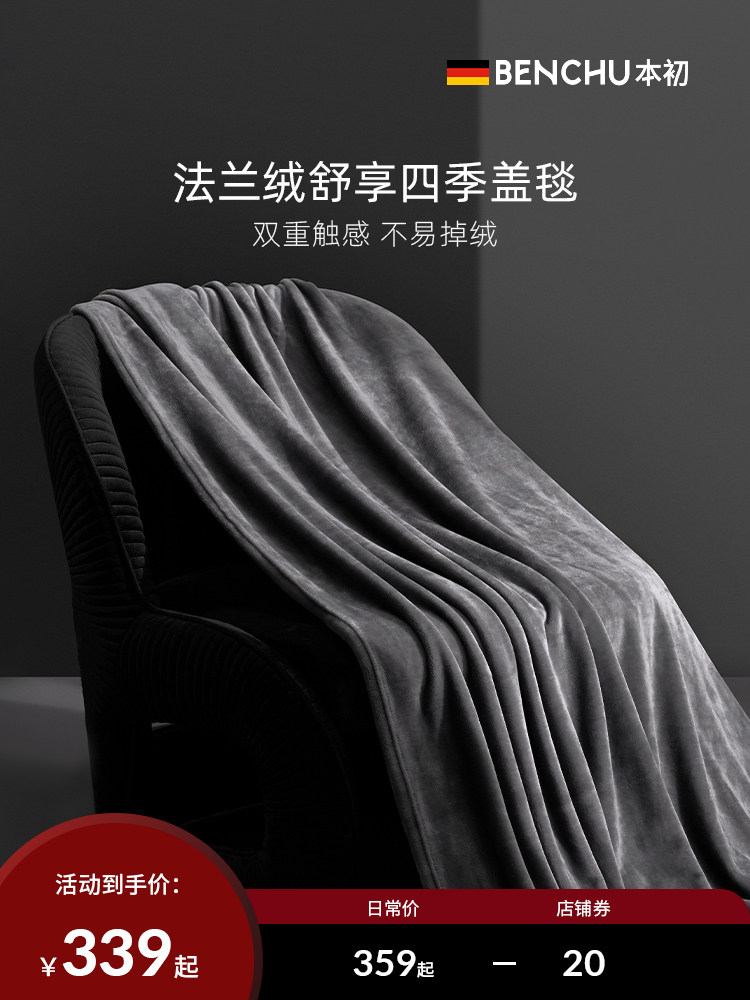 원래 독일 플란넬 낮잠 담요 담요 싱글 산호 벨벳 사무실 담요 더블 소파 에어컨 담요