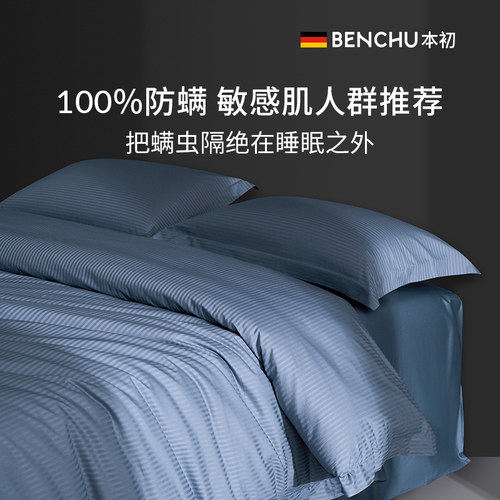 酒店风条纹四件套新疆长绒棉
