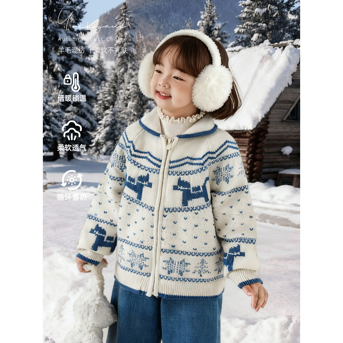 幼悠女童2025冬季新款小翻领费尔岛毛衣羊毛混纺时尚保暖儿童开衫