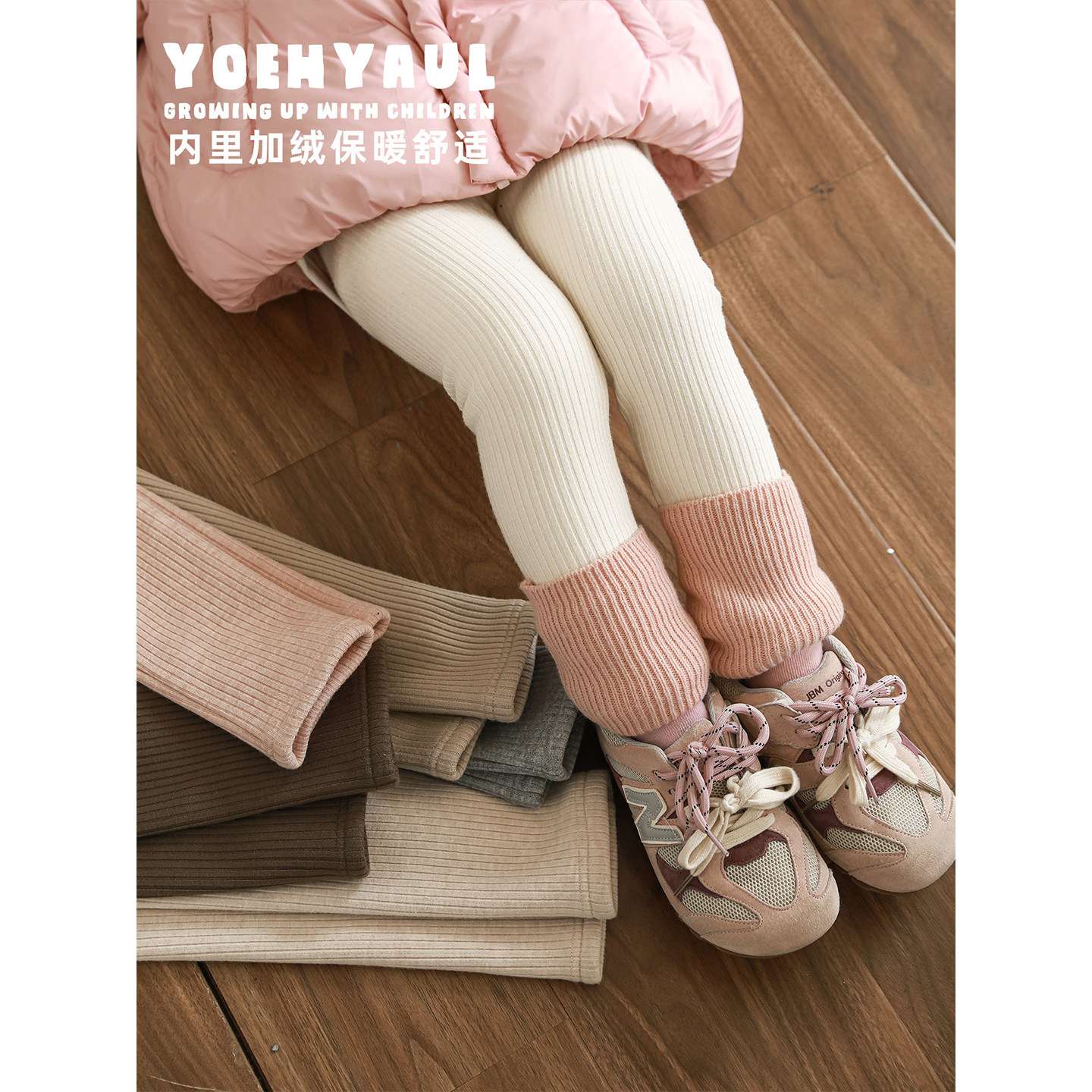 幼悠女童加绒加厚弹力针织坑条纯色打底裤修身款冬季百搭休闲裤子,童装/婴儿装/亲子装,裤子,淘宝优惠券,粉丝福利购,淘宝优惠卷