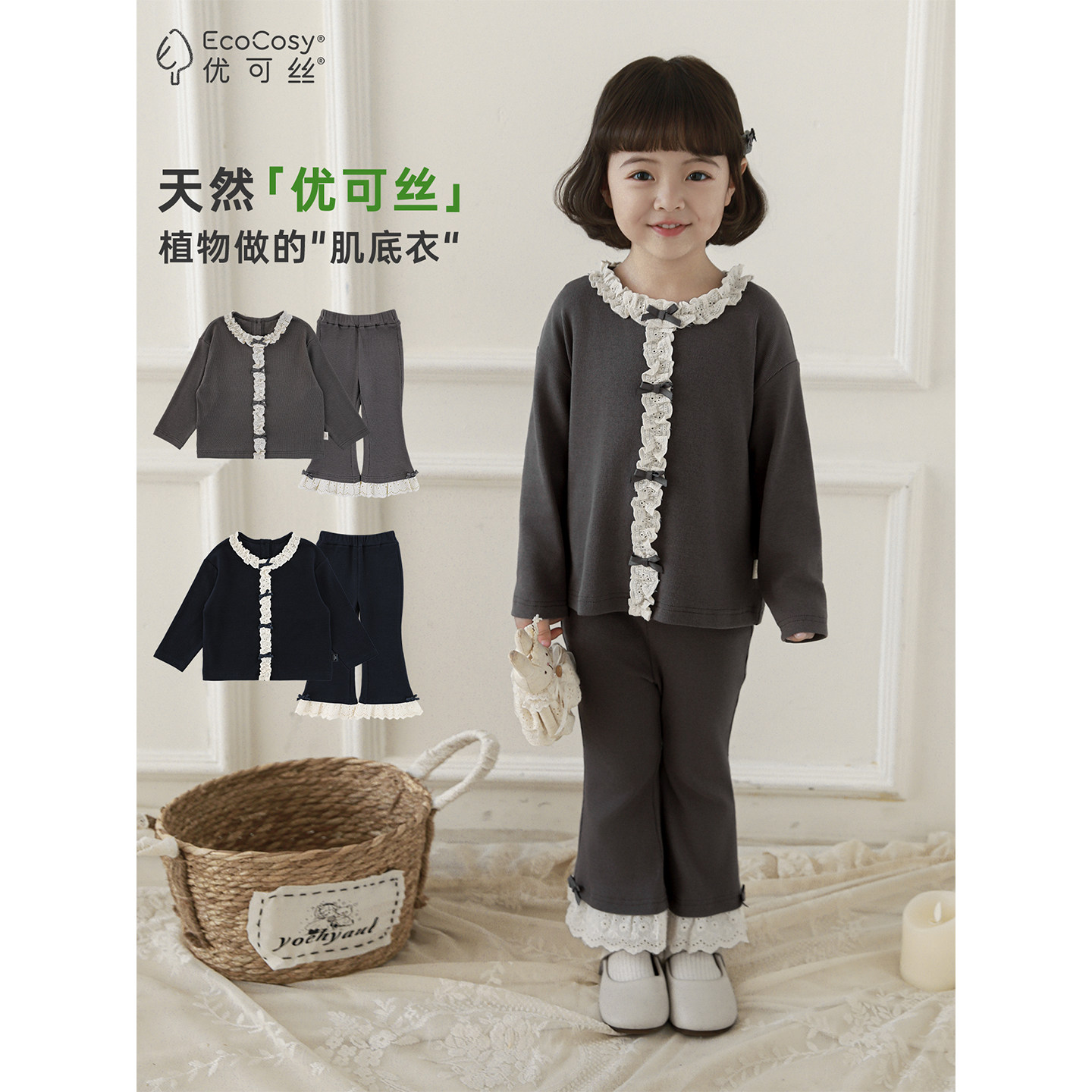 幼悠女童2026春季新款优可丝长袖打底衫复古显瘦喇叭裤慵懒两件套,童装/婴儿装/亲子装,套装,淘宝优惠券,粉丝福利购,淘宝优惠卷