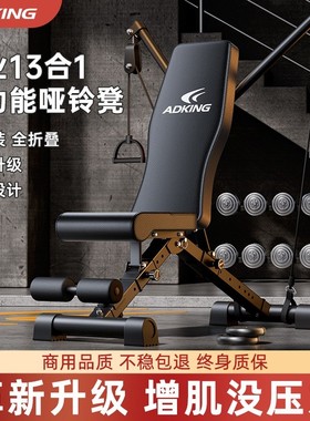 Dumbbell stool, home fitness chair, bench press, sit up assi