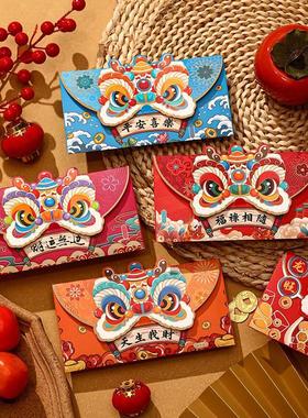 1Year of the Dragon red envelope national tide waking lion p