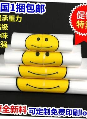 Household transparent plastic bag 100 convenient bags