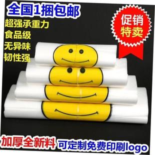 transparent convenient plastic 100 bags bag Household