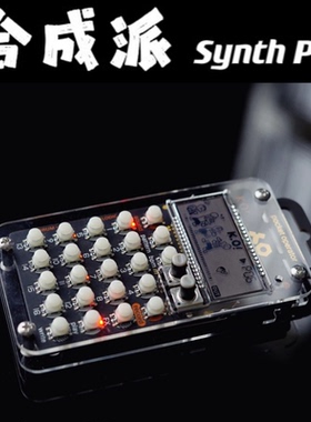 Teenage Engineering pocket operators PO合成器保护壳