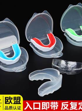 Silicone braces Boxing mouth guard Children's Taekwondo adul