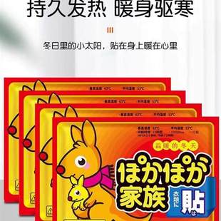 30/50 pcs Heating Pad Winter Foot Warmer er Heat Patch Keep