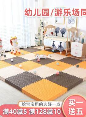 Foam floor mat soft children thickened baby play crawls pad