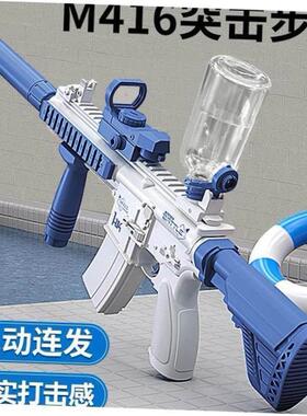 New electric continuous firing water gun toy fully automatic