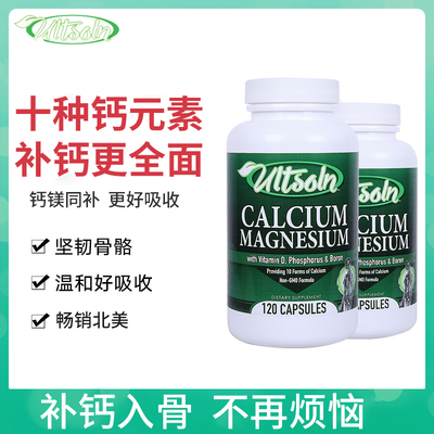 钙镁补充剂镁元素钙片