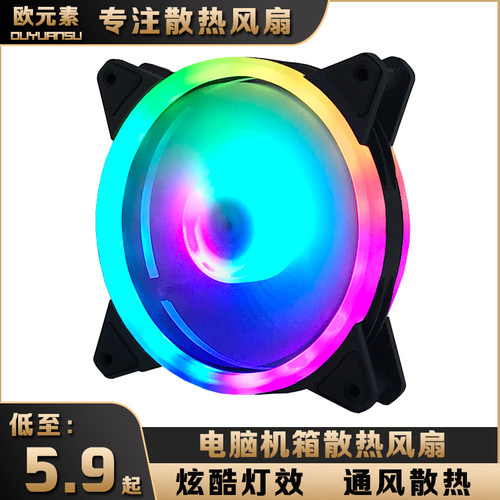 欧元素台式主机电脑1515灯LEDUSB