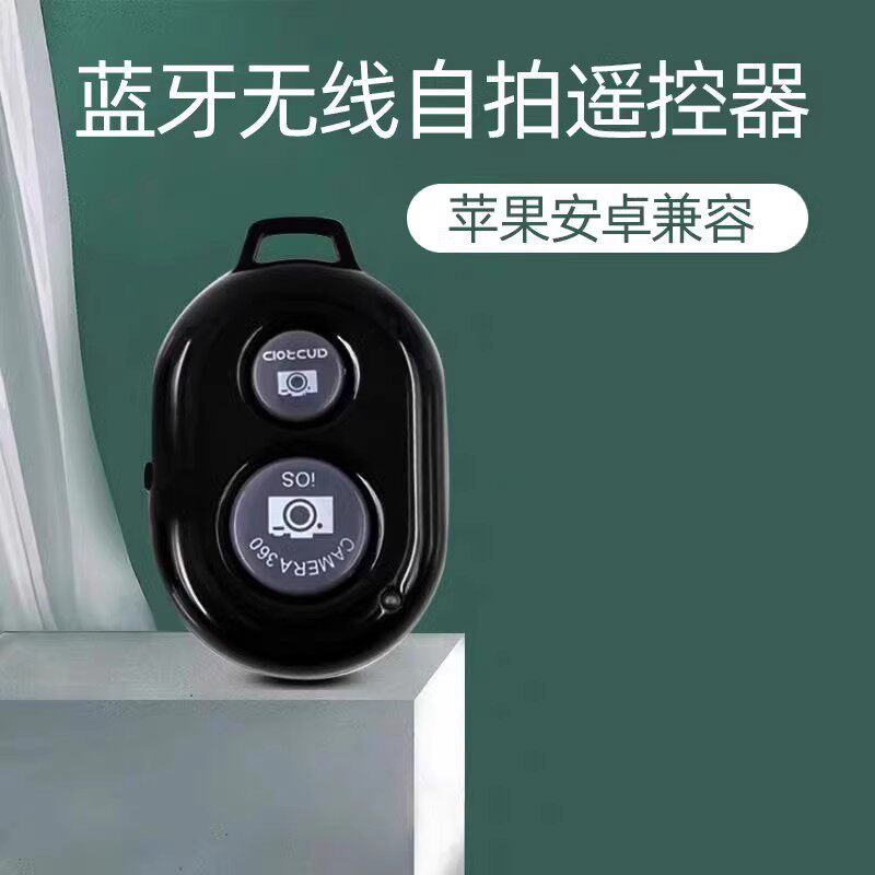 手机蓝牙拍照遥控器抖音同款安卓苹果华为小米万能通用无线美图无