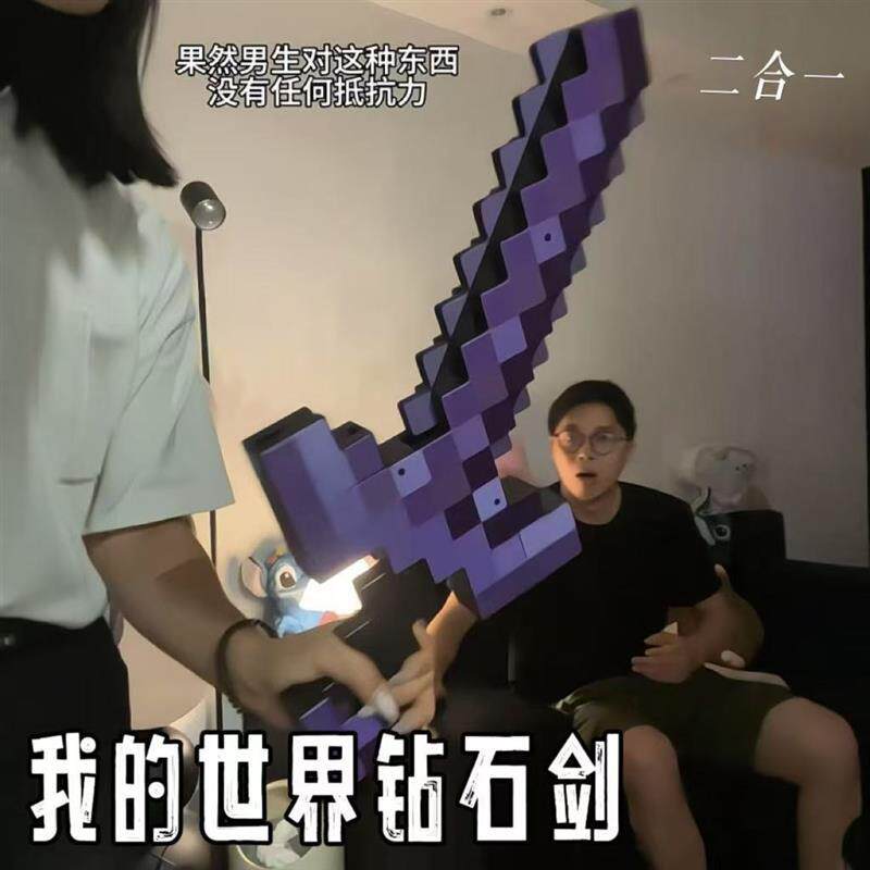 我的世界钻石剑创意像素风二合一可变形弓箭仿真游戏周边实物道具