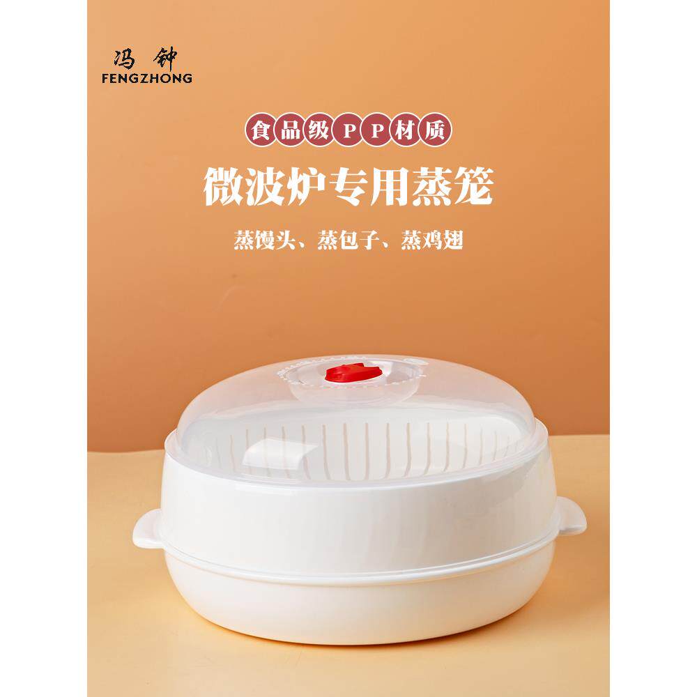 微波炉加热蒸笼微锅炉带盖专用盘蒸屉蒸锅器皿