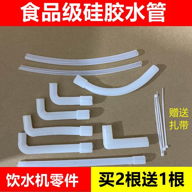 饮水机配件配大全通用型适用于美的沁园安吉尔美菱饮水机水管配件