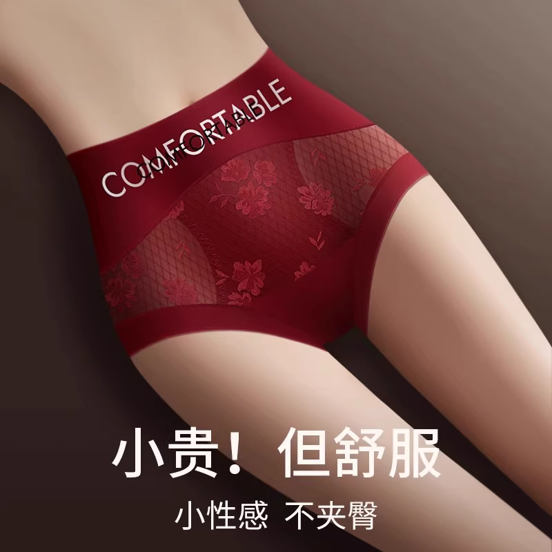 本命年收腹裤内裤女士高腰大码胖MM收小肚子红色马年新款塑身短裤,女士内衣/男士内衣/家居服,女三角裤,淘宝优惠券,粉丝福利购,淘宝优惠卷