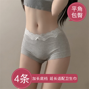蕾丝无痕收腹平角裤 四角内裤 薄款 夏季 女士纯棉抗菌加长裆2025新款